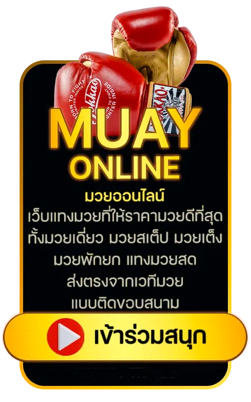 huay